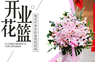 山东青岛黄岛区六汪镇花篮配送